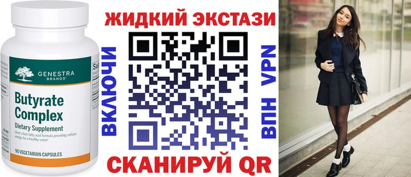 Бутират Butirat  Купить где  Венёв 