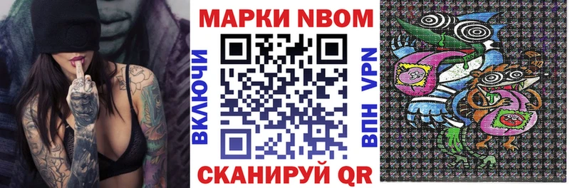 Марки N-bome 1,5мг Купить закладки Венёв